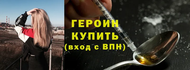 Героин Heroin  Бакал 